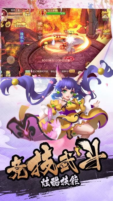 梦幻西游电脑版
